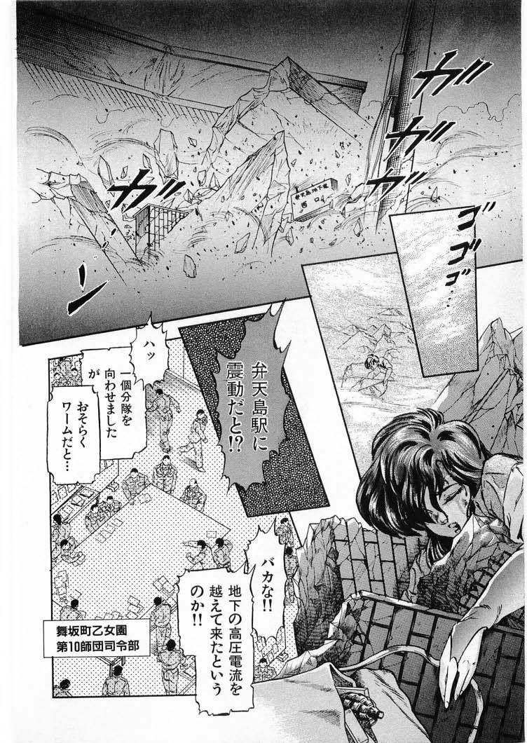 [水無月あゆ(零野甲児／未将崎雄)] 獣の列島 全3