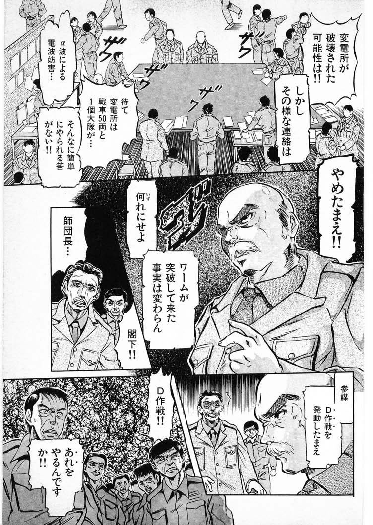 [水無月あゆ(零野甲児／未将崎雄)] 獣の列島 全3