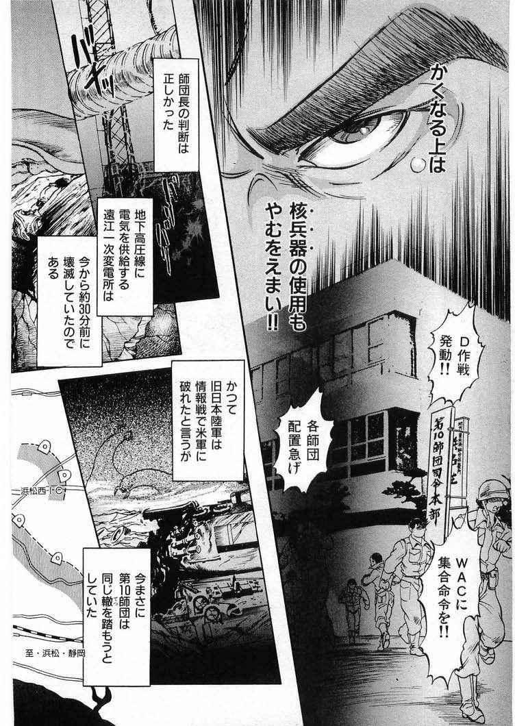 [水無月あゆ(零野甲児／未将崎雄)] 獣の列島 全3