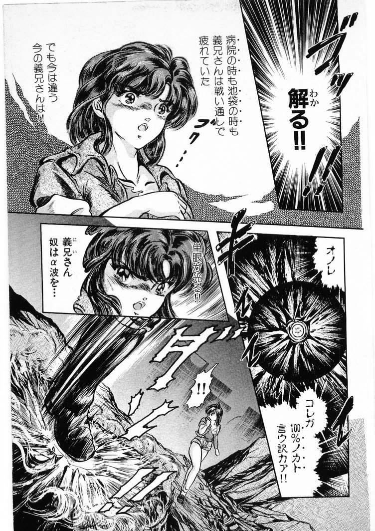 [水無月あゆ(零野甲児／未将崎雄)] 獣の列島 全3