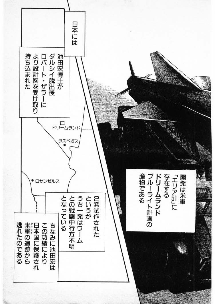 [水無月あゆ(零野甲児／未将崎雄)] 獣の列島 全3