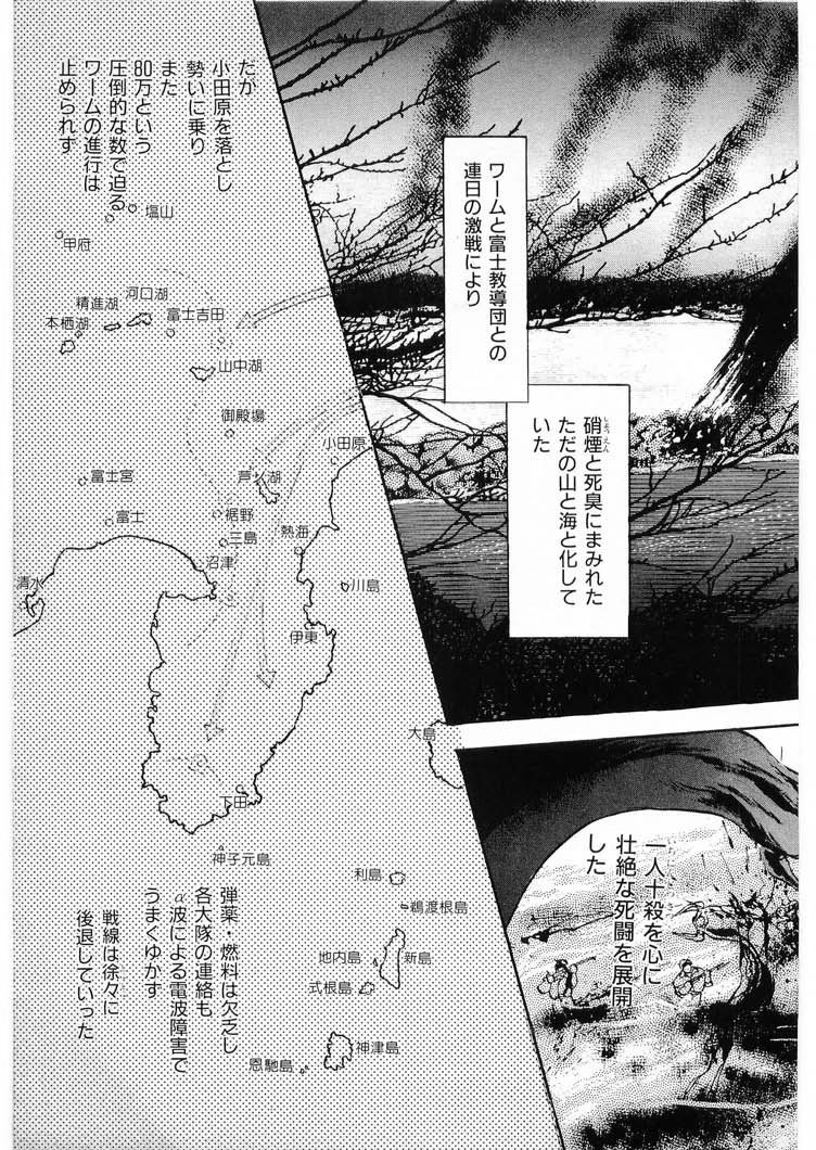 [水無月あゆ(零野甲児／未将崎雄)] 獣の列島 全3