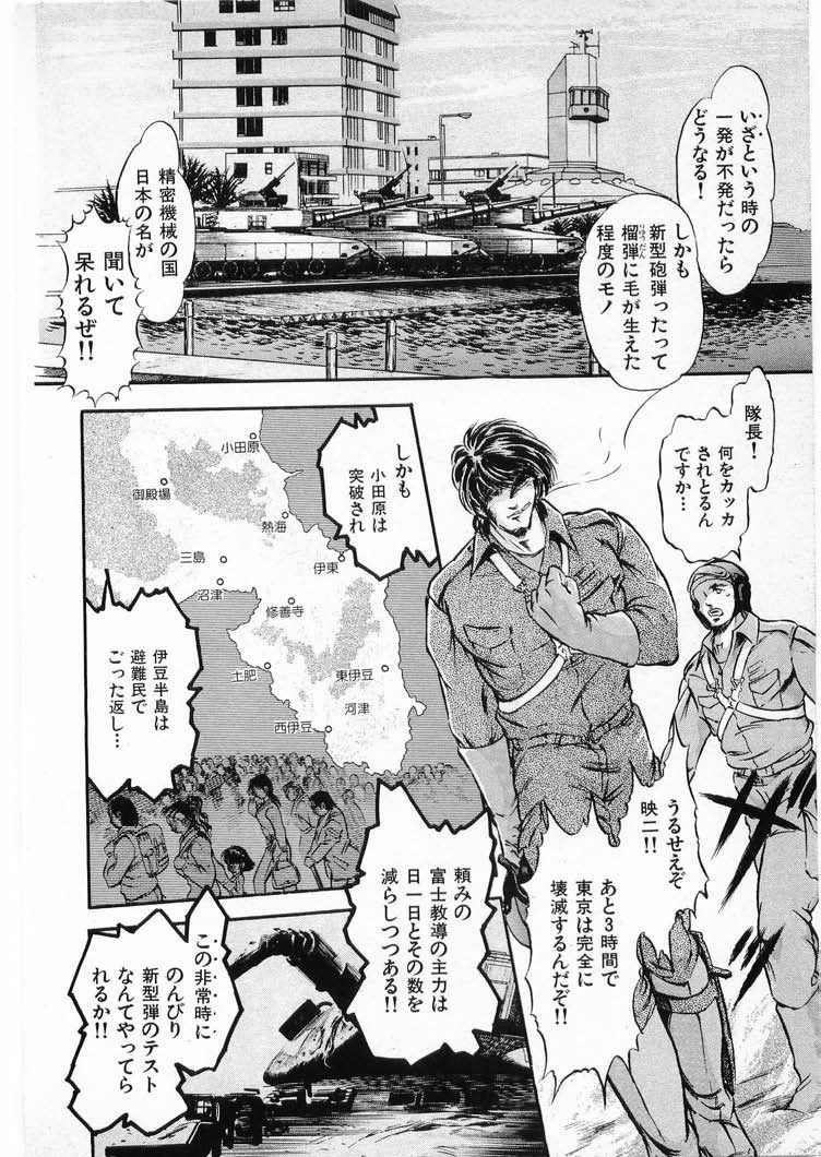 [水無月あゆ(零野甲児／未将崎雄)] 獣の列島 全3