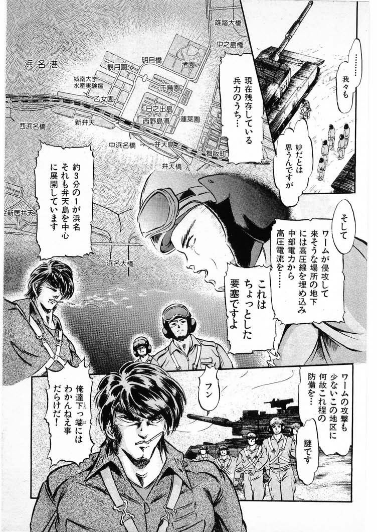 [水無月あゆ(零野甲児／未将崎雄)] 獣の列島 全3