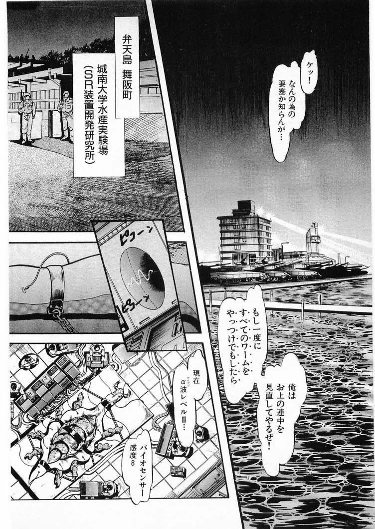 [水無月あゆ(零野甲児／未将崎雄)] 獣の列島 全3