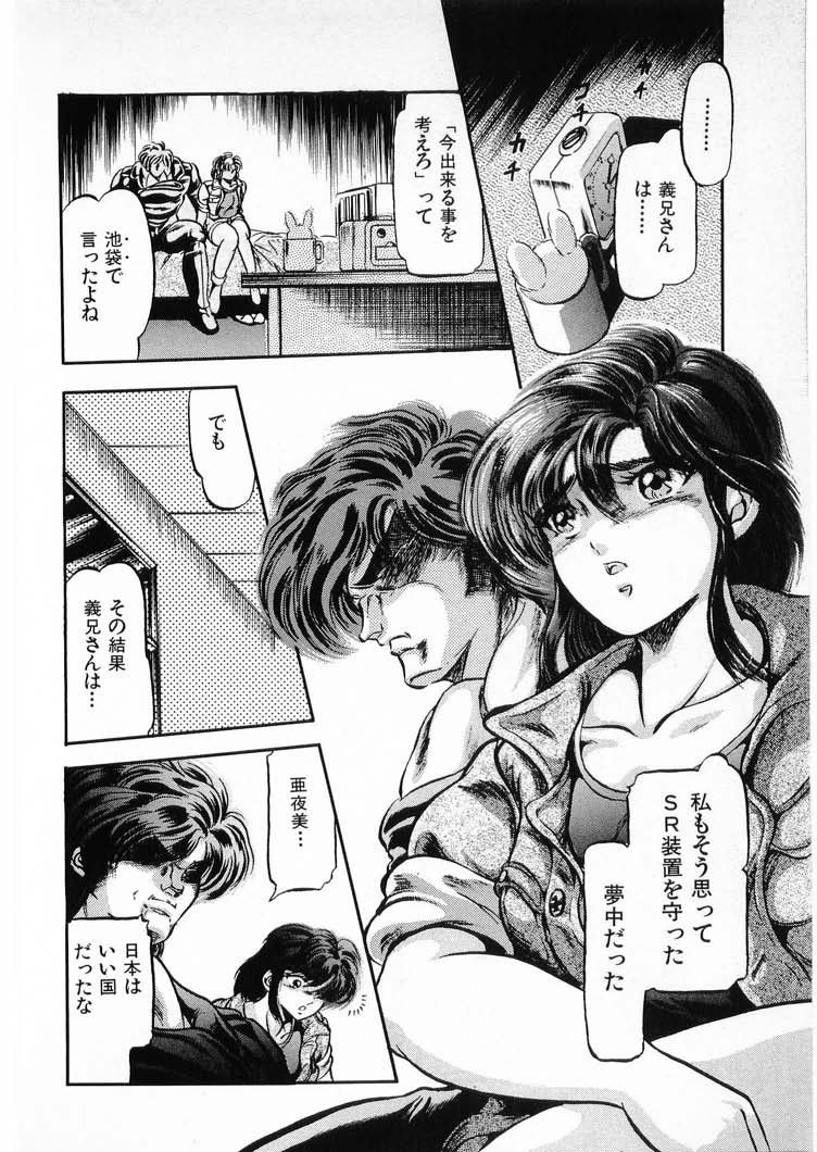 [水無月あゆ(零野甲児／未将崎雄)] 獣の列島 全3