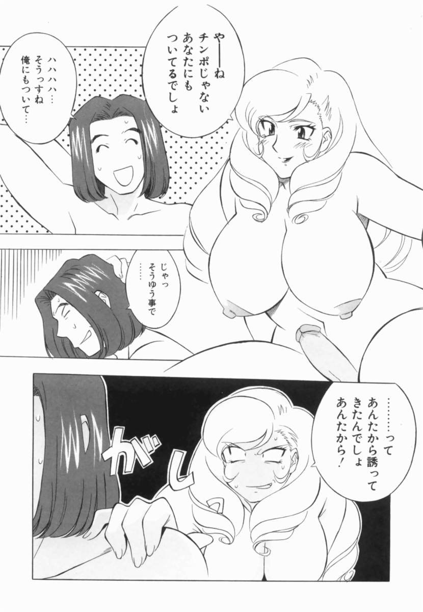 [アンソロジー] 両性具有アンドロギュノス2