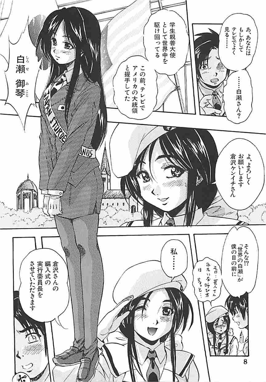 [くりつよしひろ] 聖ミュリス学院へようこそ