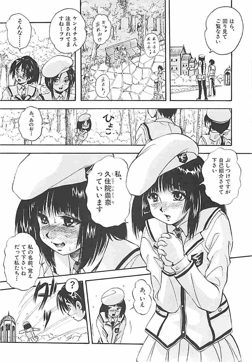 [くりつよしひろ] 聖ミュリス学院へようこそ