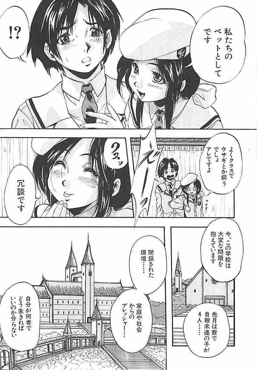 [くりつよしひろ] 聖ミュリス学院へようこそ