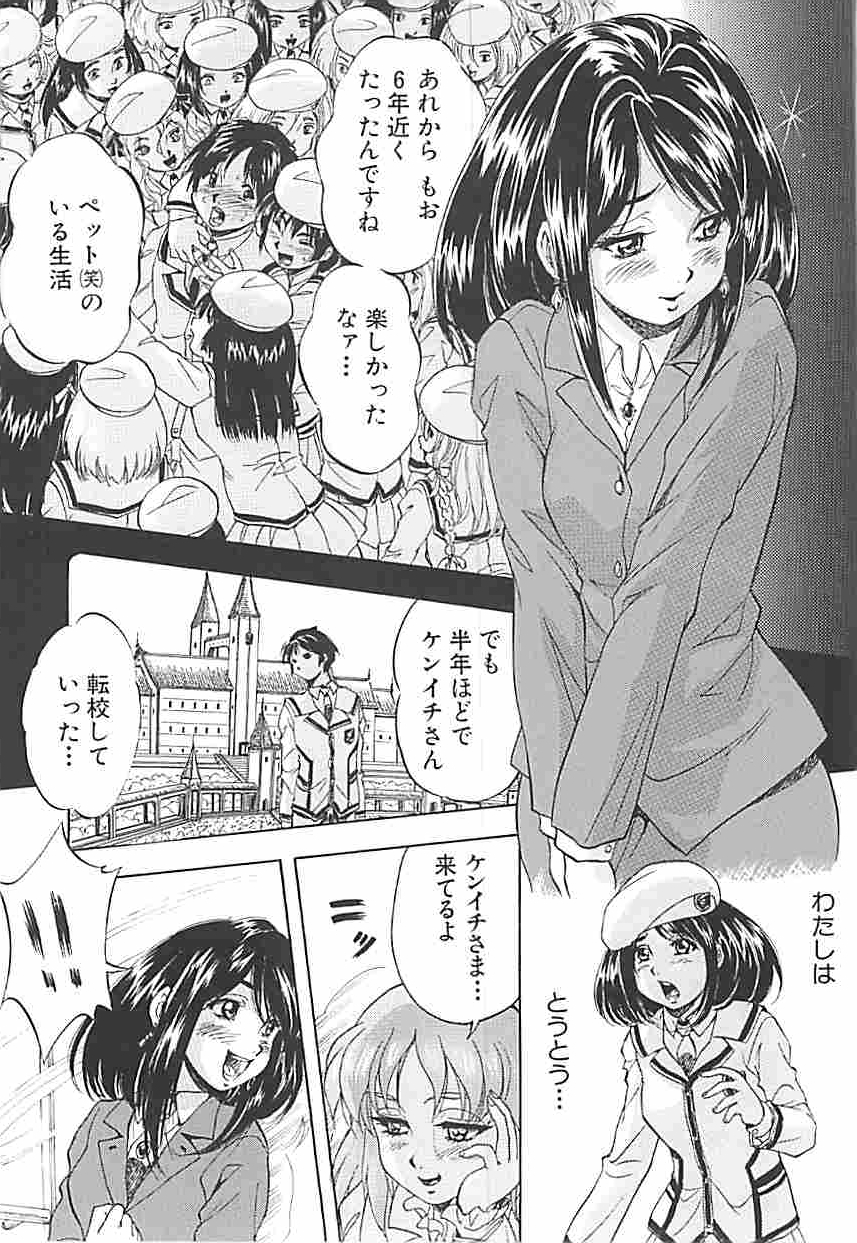 [くりつよしひろ] 聖ミュリス学院へようこそ