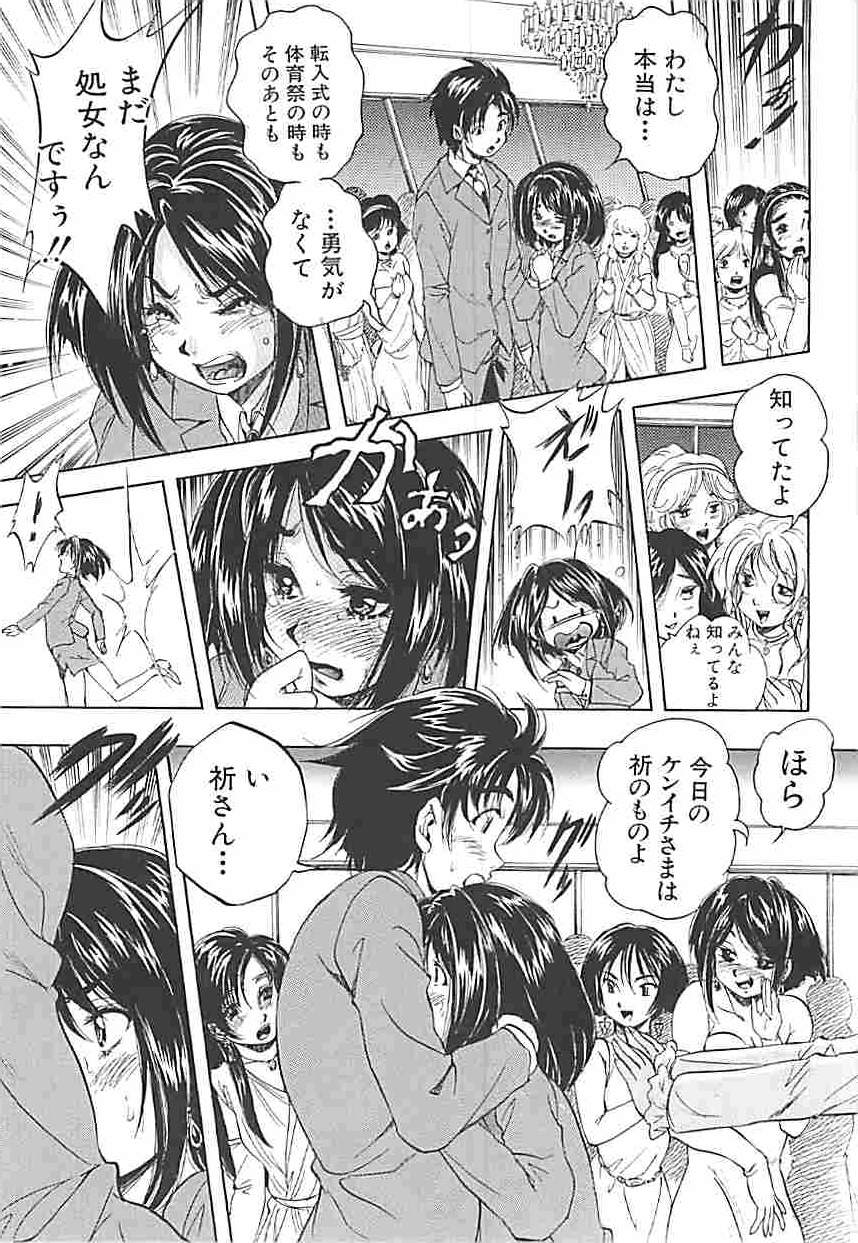 [くりつよしひろ] 聖ミュリス学院へようこそ