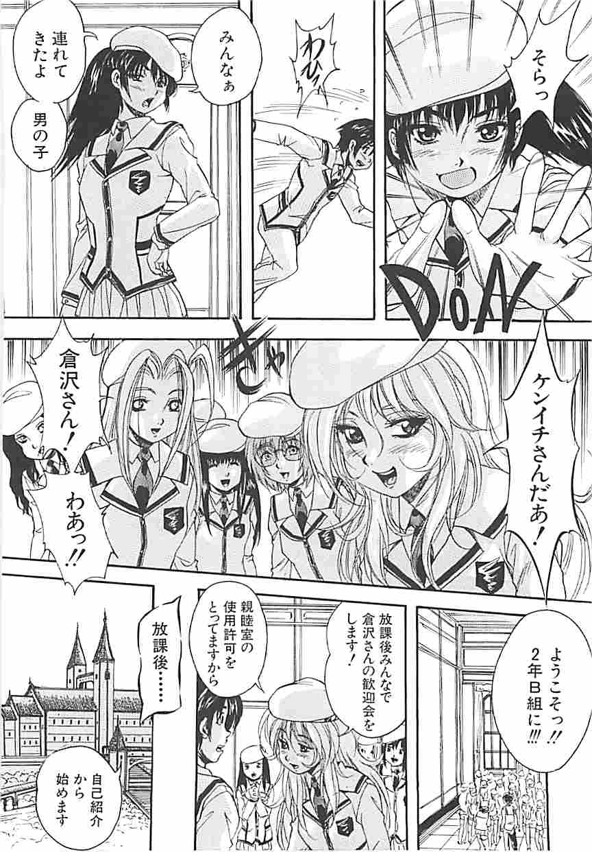 [くりつよしひろ] 聖ミュリス学院へようこそ