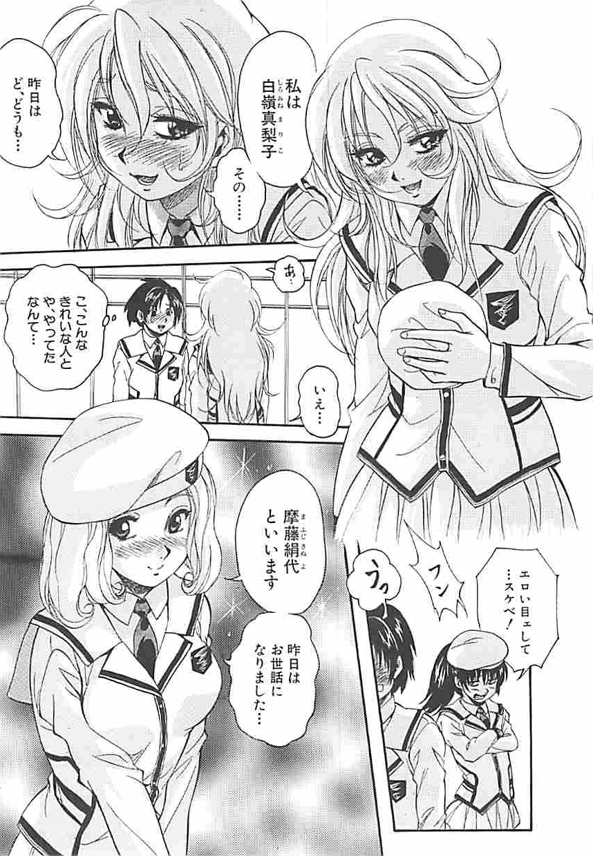 [くりつよしひろ] 聖ミュリス学院へようこそ