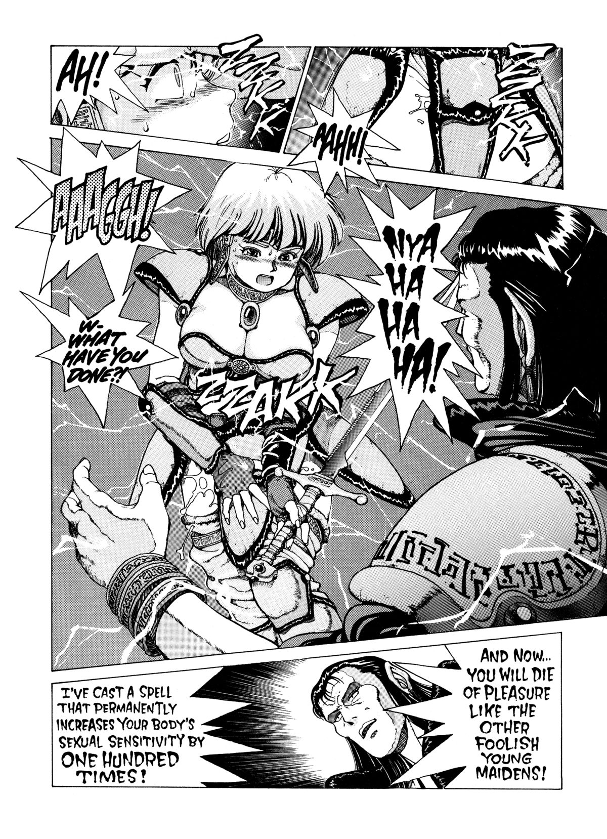 【コゾヨヘイ】SpunkyKnight 1 [英語]