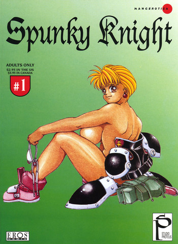 【コゾヨヘイ】SpunkyKnight 1 [英語]