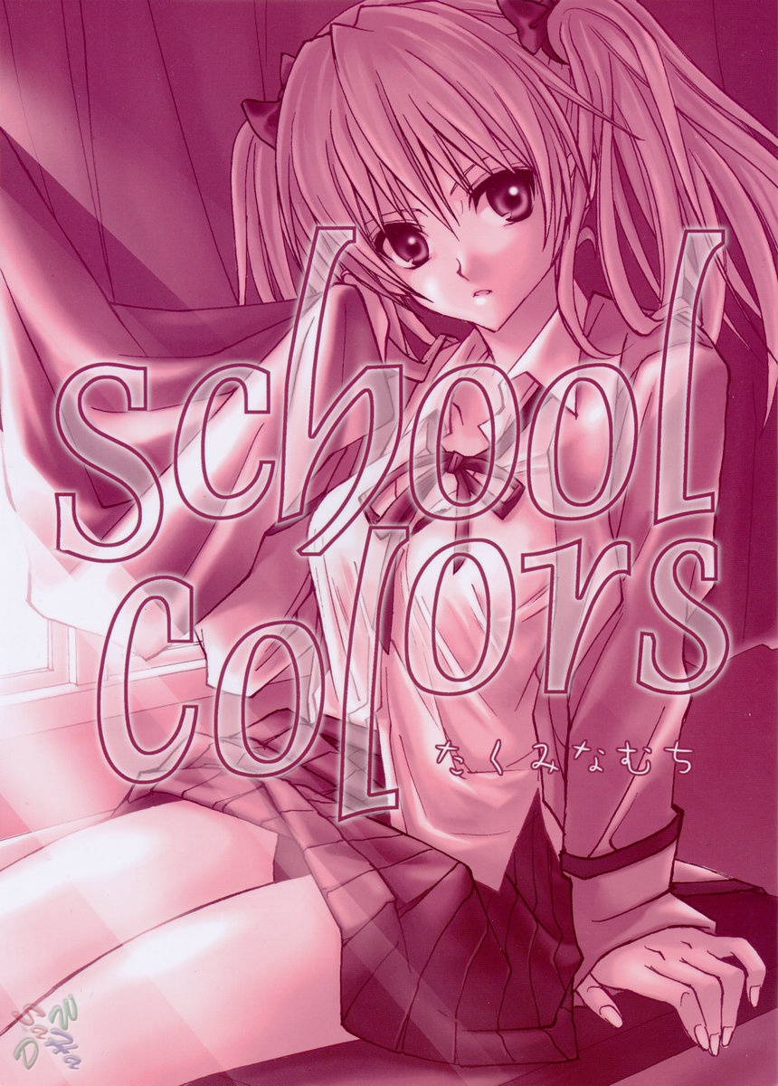 (C67) [たくみなむち] School colors (スクールランブル) [英訳]