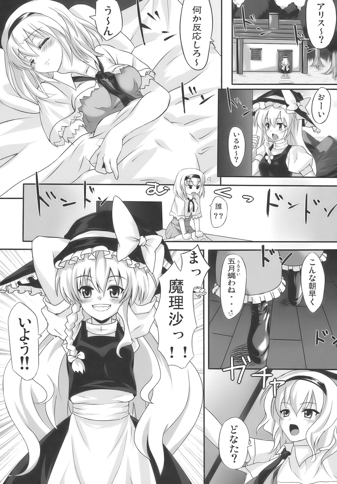 [A・O・I]東方相聞歌（東方）