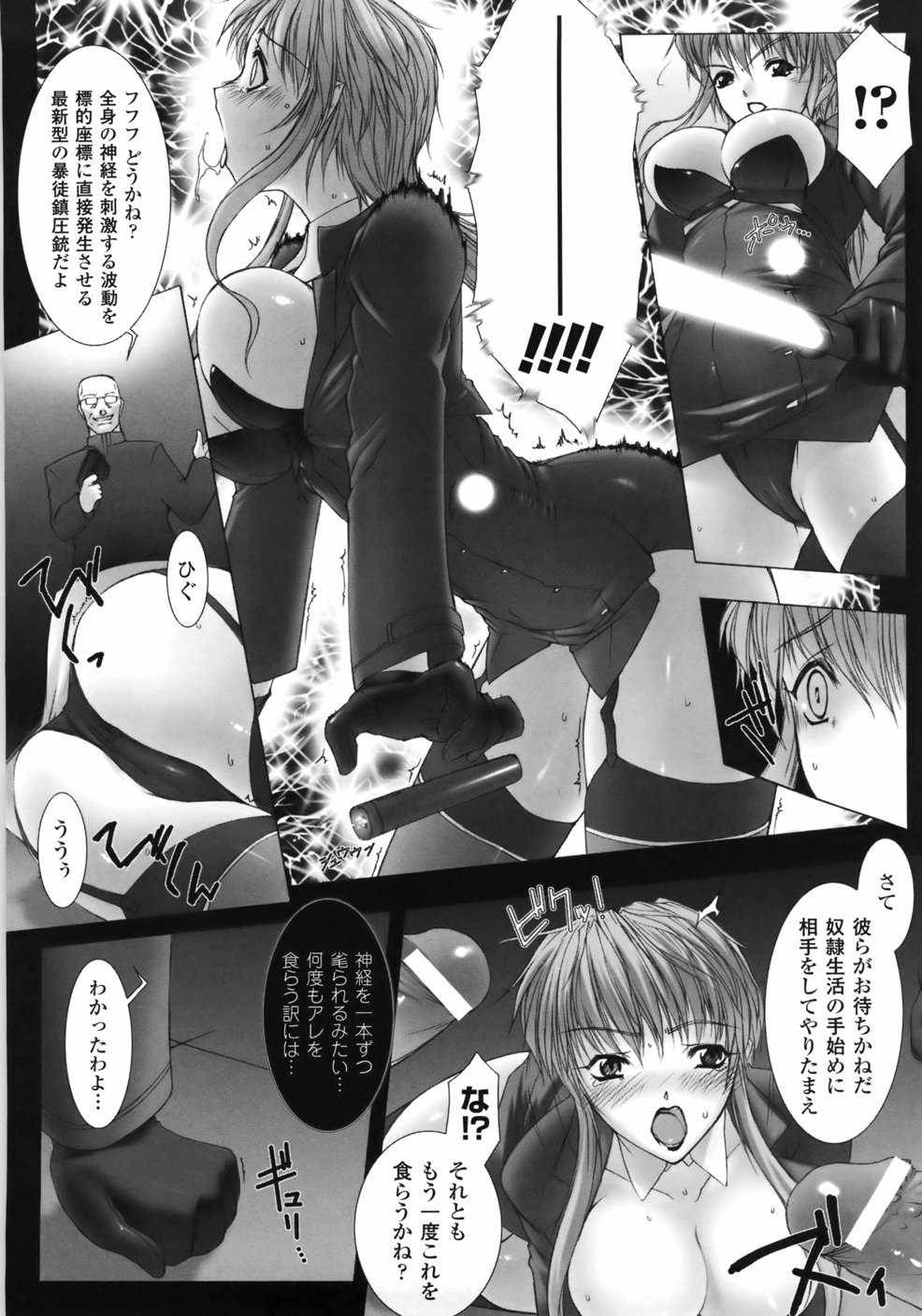 [MISS BLACK] Feuerig -フォイエリヒ-