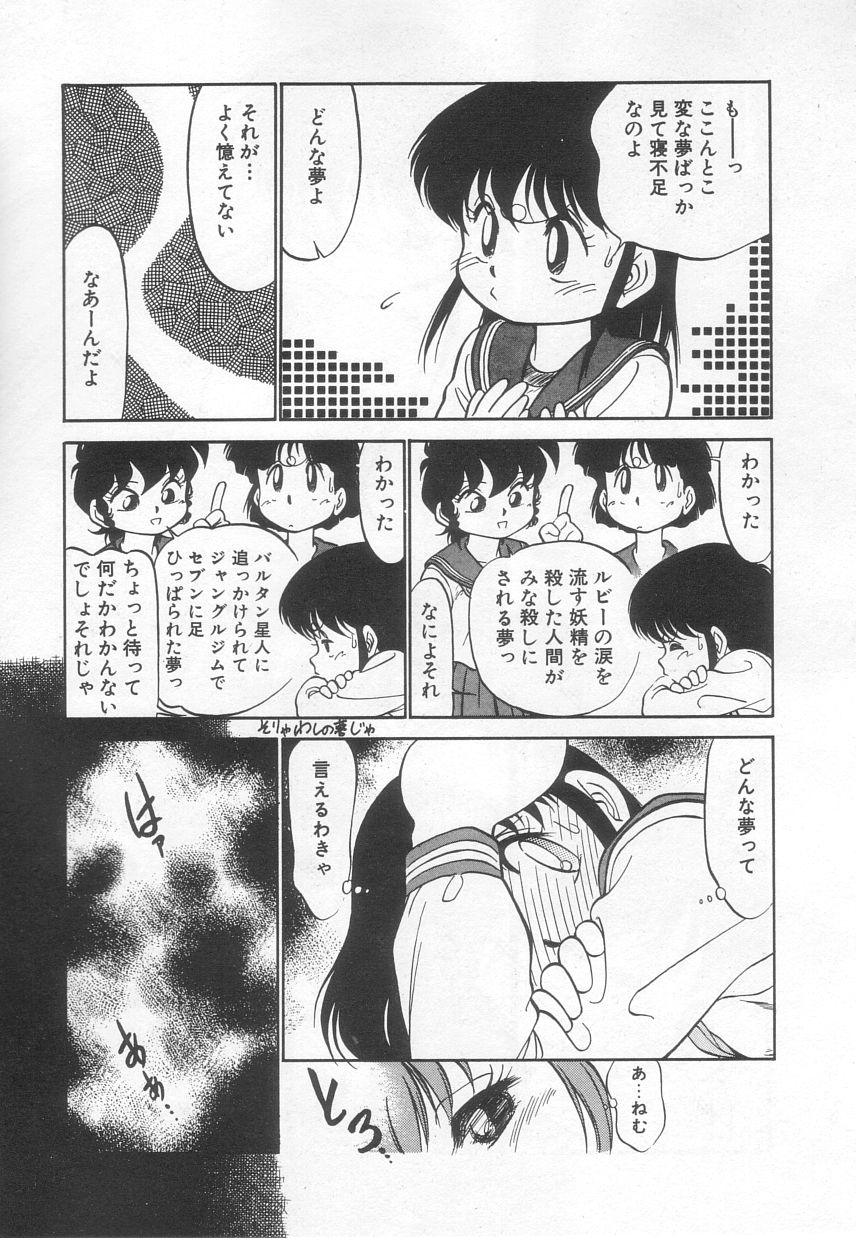 [魔訶不思議] 猫じゃ猫じゃ 3