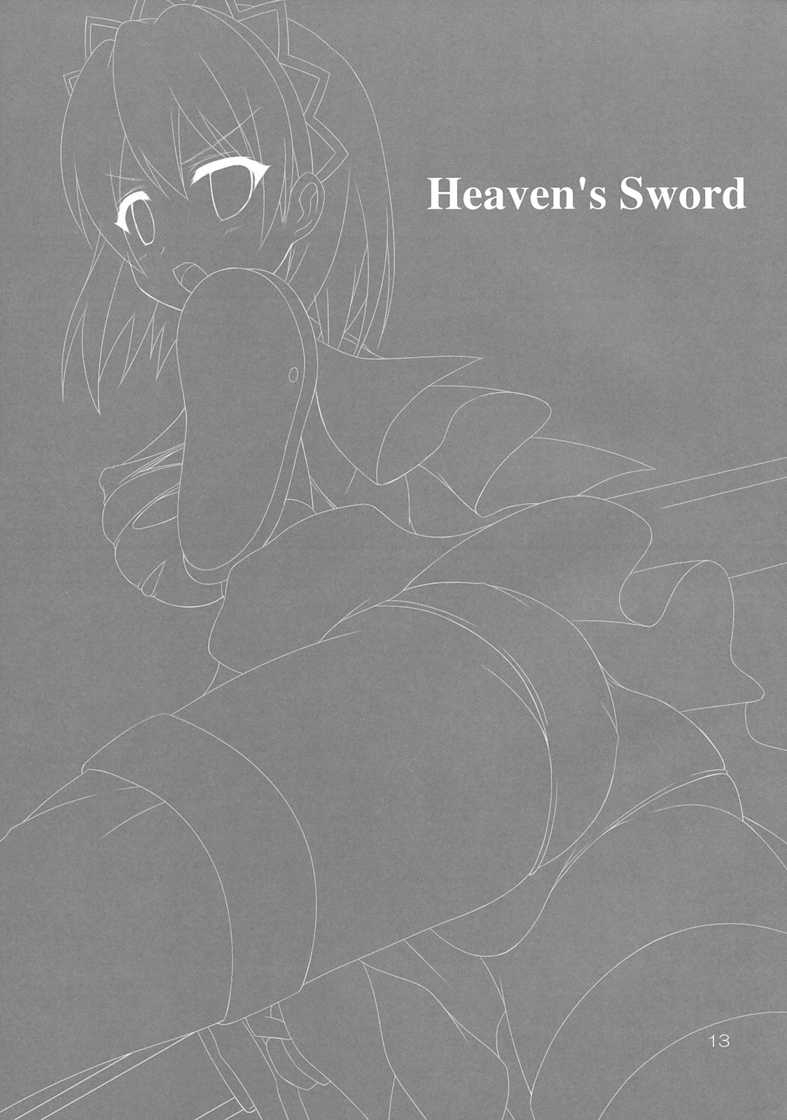 (C77) [ARCHF (利木)] Heaven's Sword (聖剣の刀鍛冶)