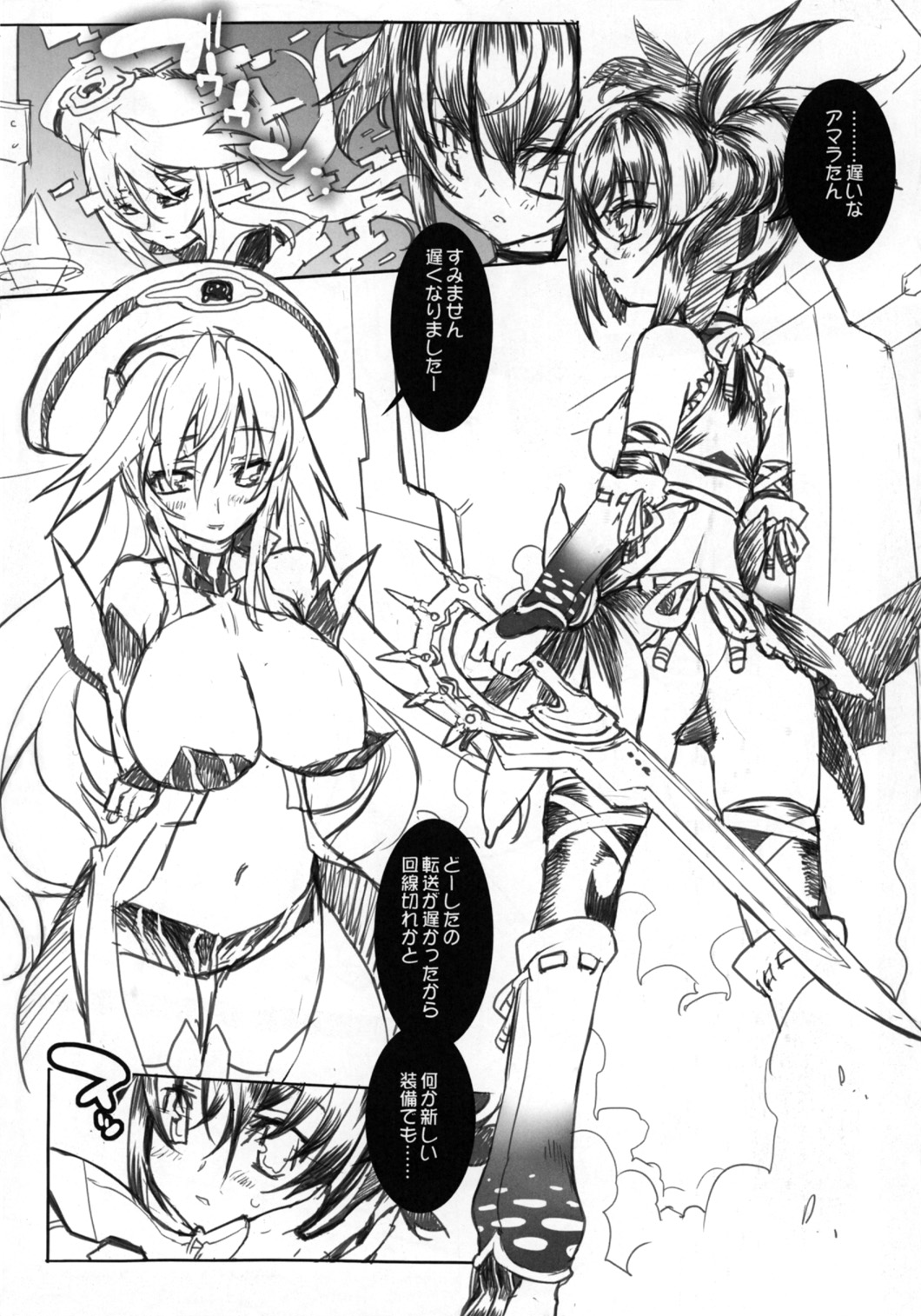 (COMIC1☆4) [Synthetic Garden (美和美和) & Galaxist (Blade)] 幻影ノ饗宴 Preview (ファンタシースターポータブル 2)