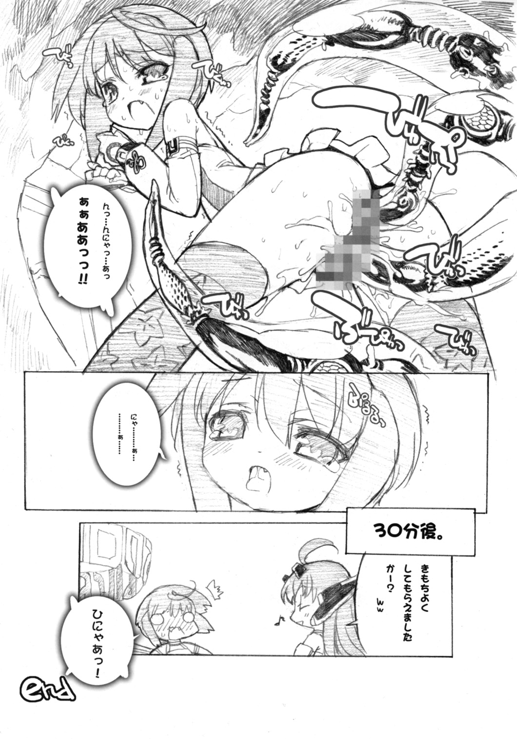 (COMIC1☆4) [Synthetic Garden (美和美和) & Galaxist (Blade)] 幻影ノ饗宴 Preview (ファンタシースターポータブル 2)