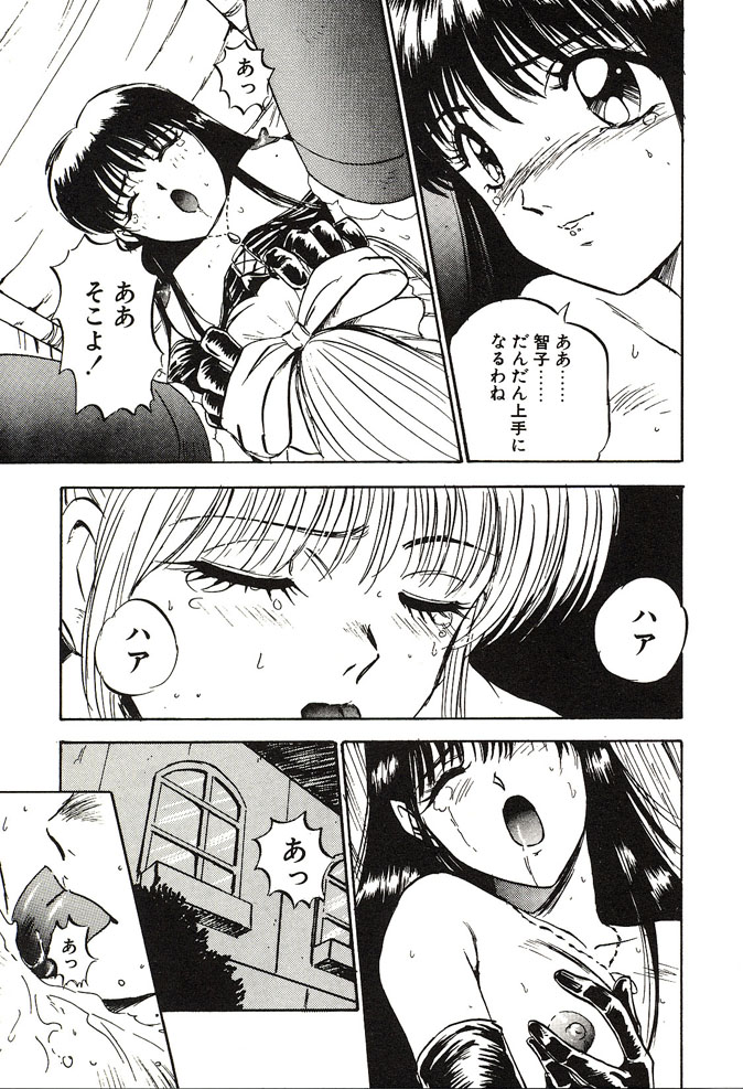 [南野琴] がんばれみなほちゃん