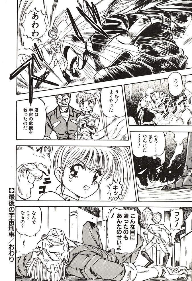 [南野琴] がんばれみなほちゃん