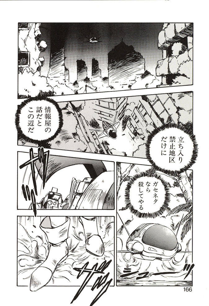 [南野琴] がんばれみなほちゃん