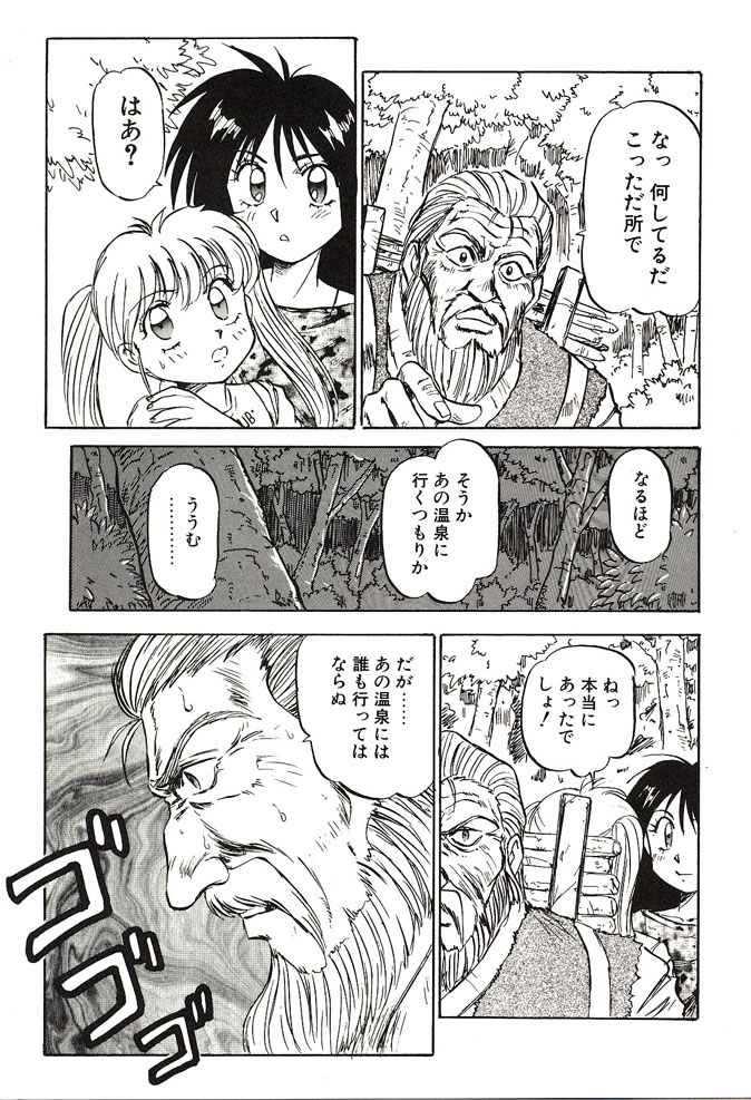 [南野琴] がんばれみなほちゃん