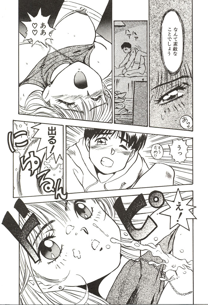 [南野琴] がんばれみなほちゃん