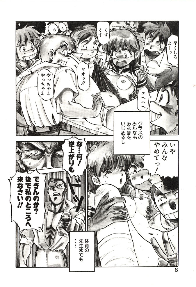 [南野琴] がんばれみなほちゃん