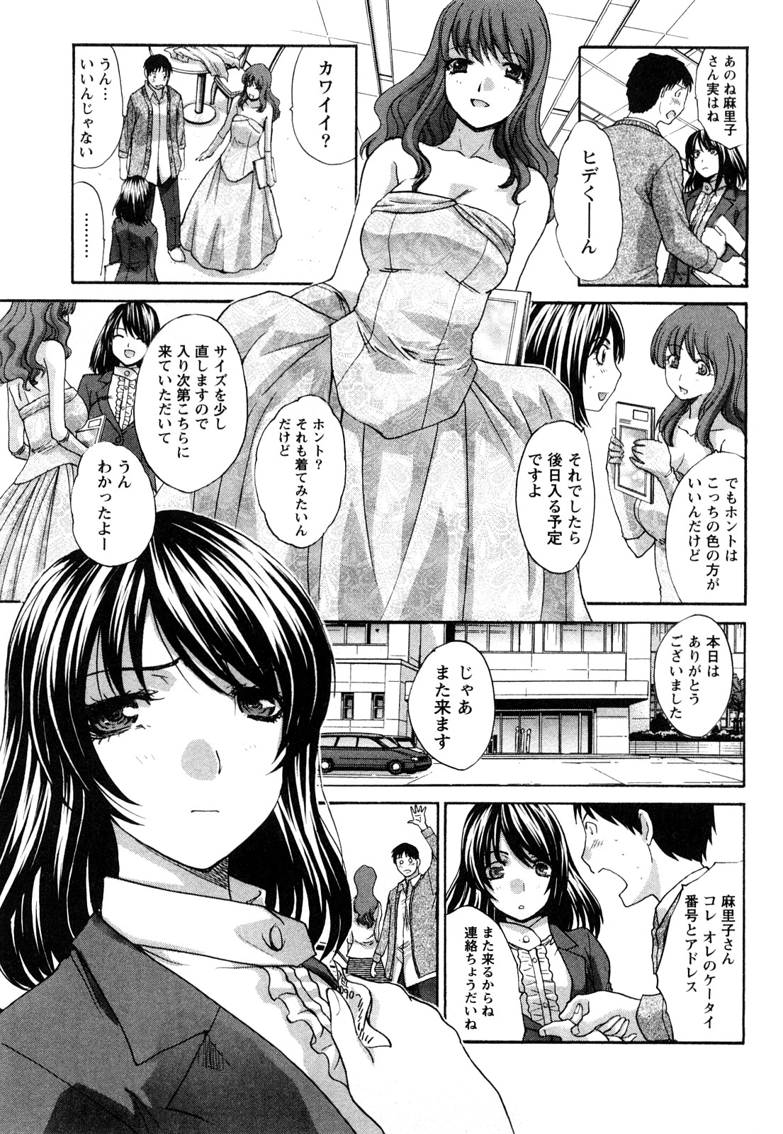 [板場広志] 制服と彼女と･･･。