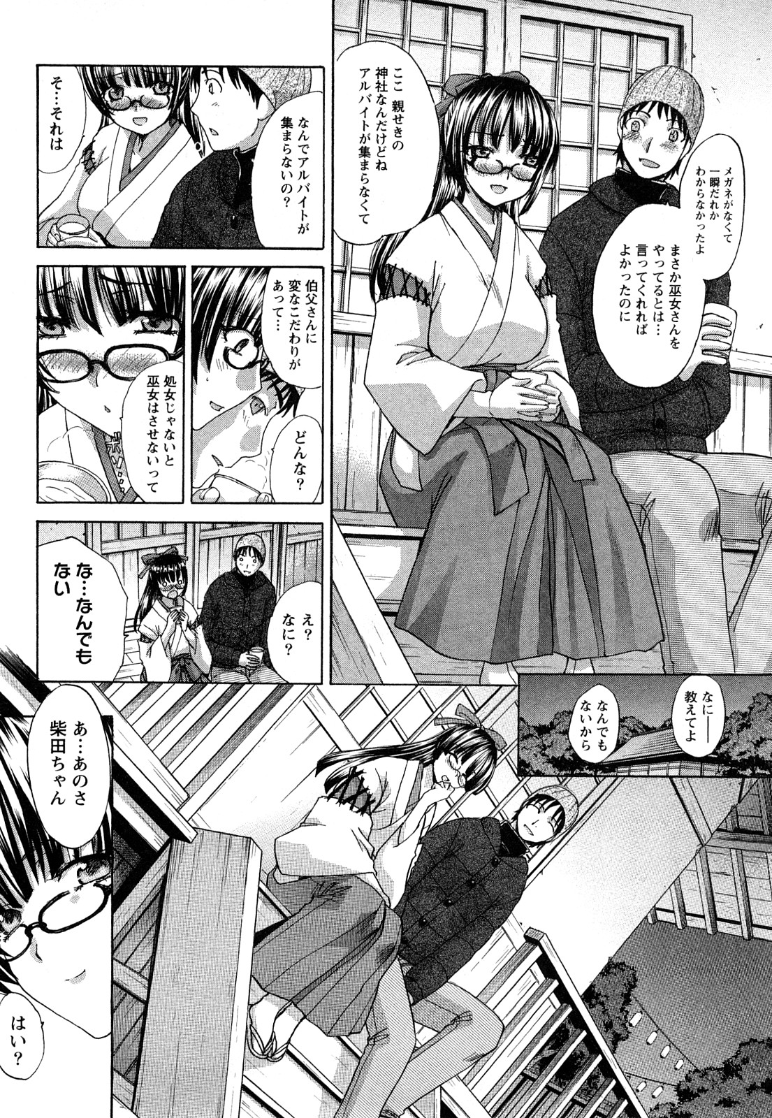 [板場広志] 制服と彼女と･･･。