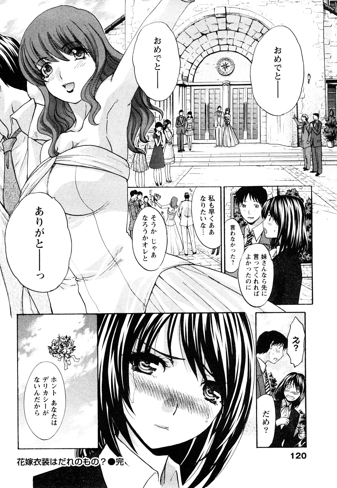 [板場広志] 制服と彼女と･･･。