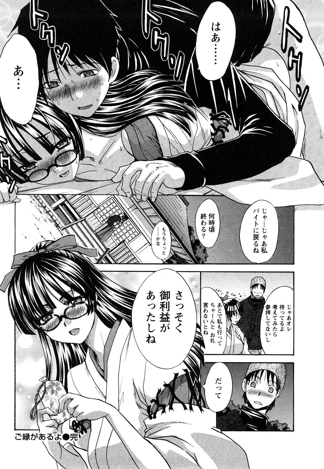 [板場広志] 制服と彼女と･･･。