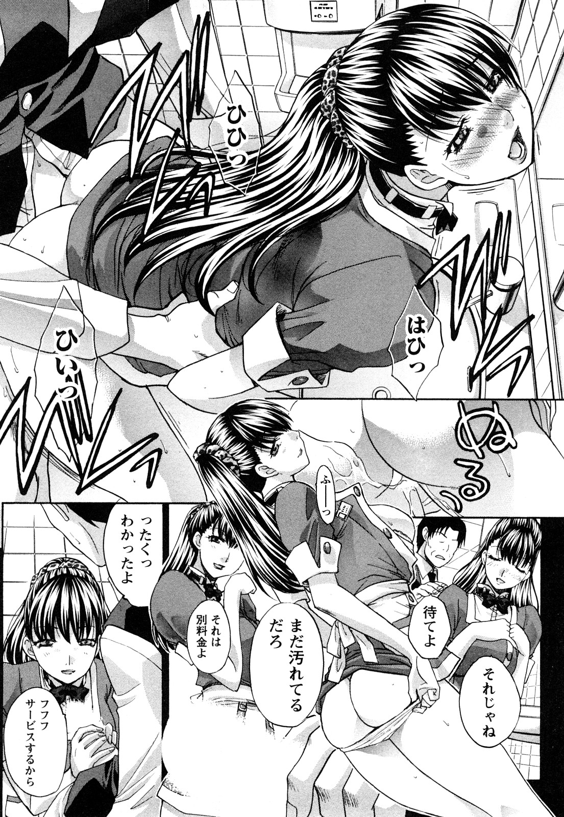 [板場広志] 制服と彼女と･･･。