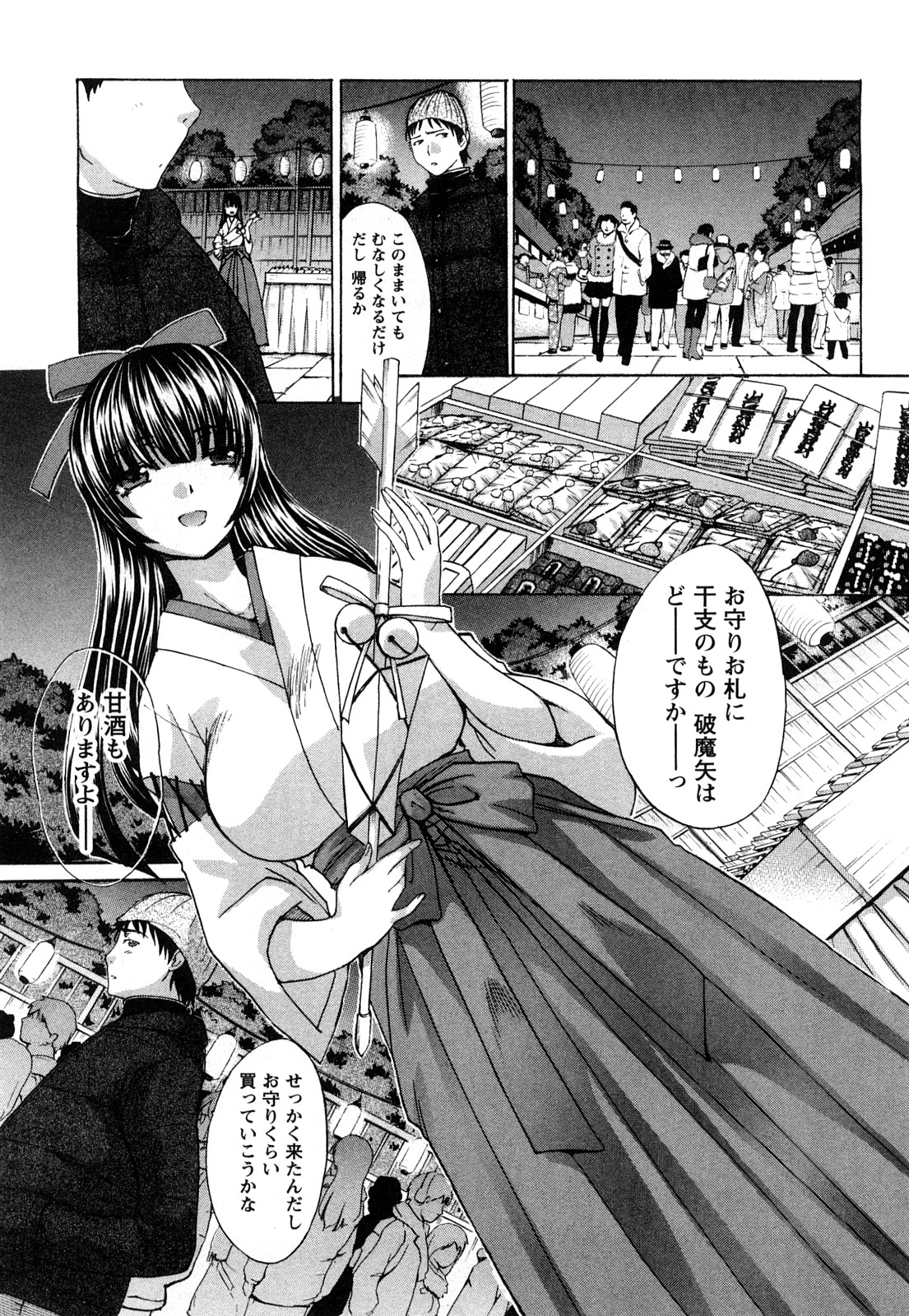 [板場広志] 制服と彼女と･･･。