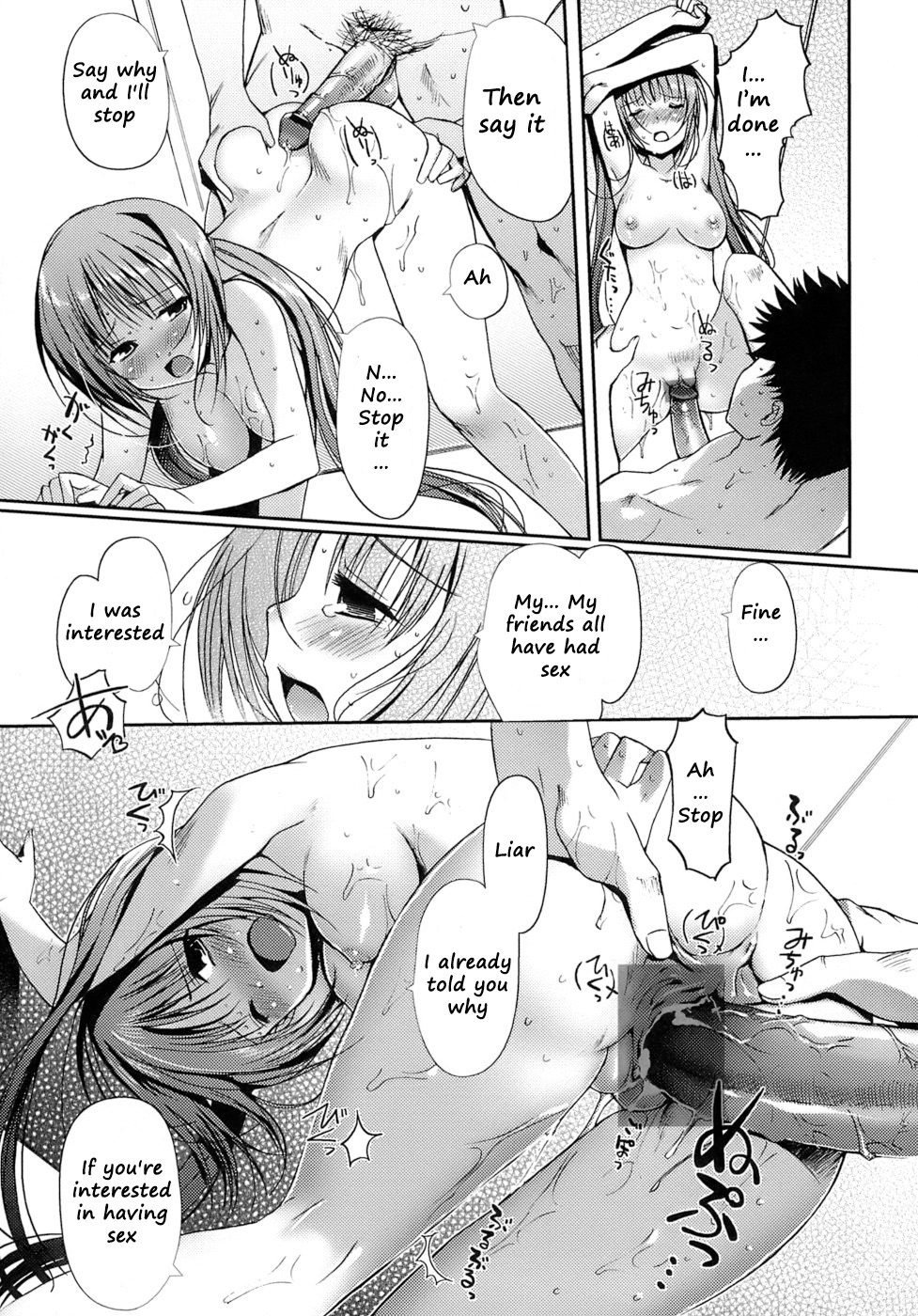 [木谷椎] 乙女の恋愛情事 [英訳]
