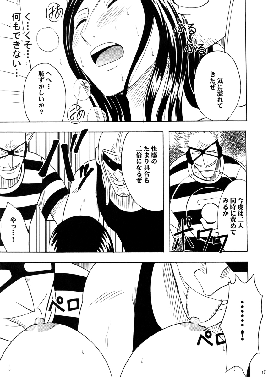[クリムゾンコミックス (カーマイン)] ロビンハード (ワンピース)