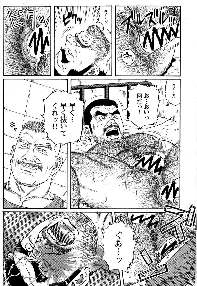 [田亀源五郎] 君よ知るや南の獄 Chapter 1-13