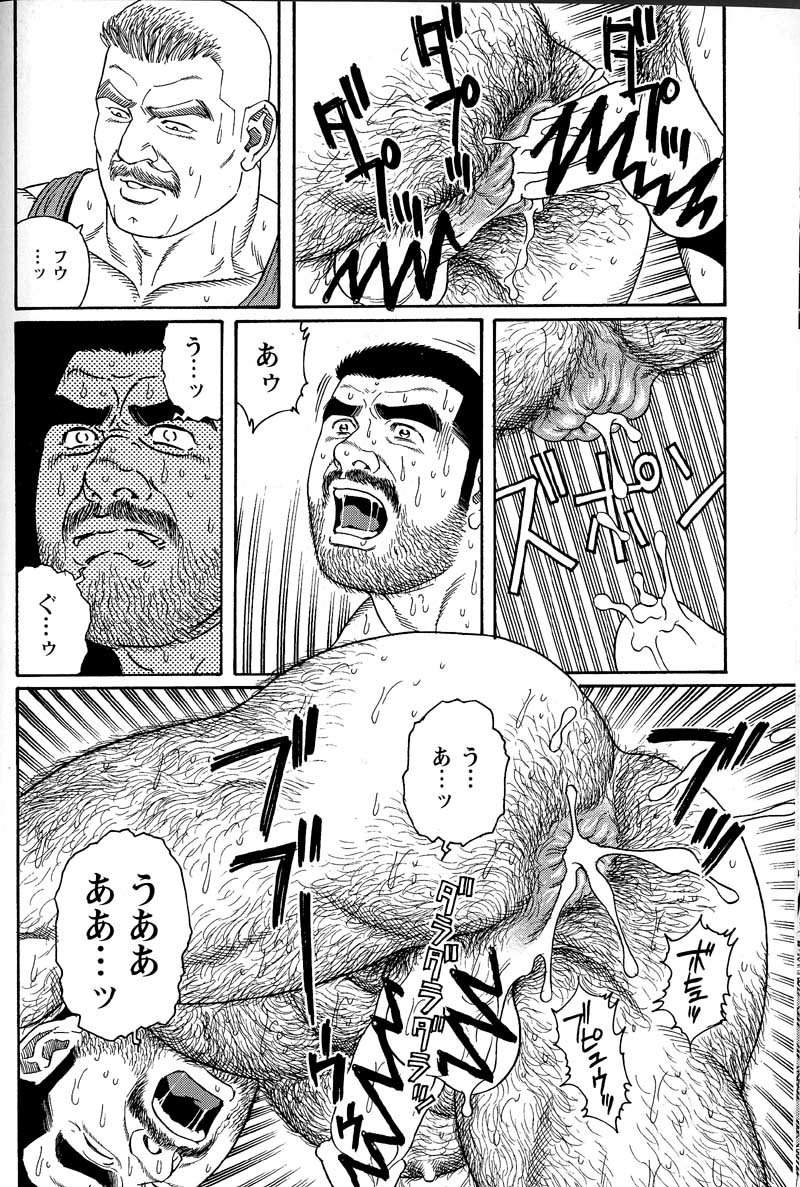 [田亀源五郎] 君よ知るや南の獄 Chapter 1-13