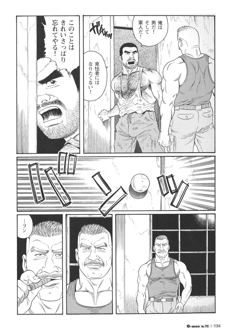 [田亀源五郎] 君よ知るや南の獄 Chapter 1-13