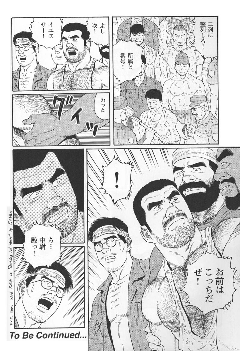 [田亀源五郎] 君よ知るや南の獄 Chapter 1-13