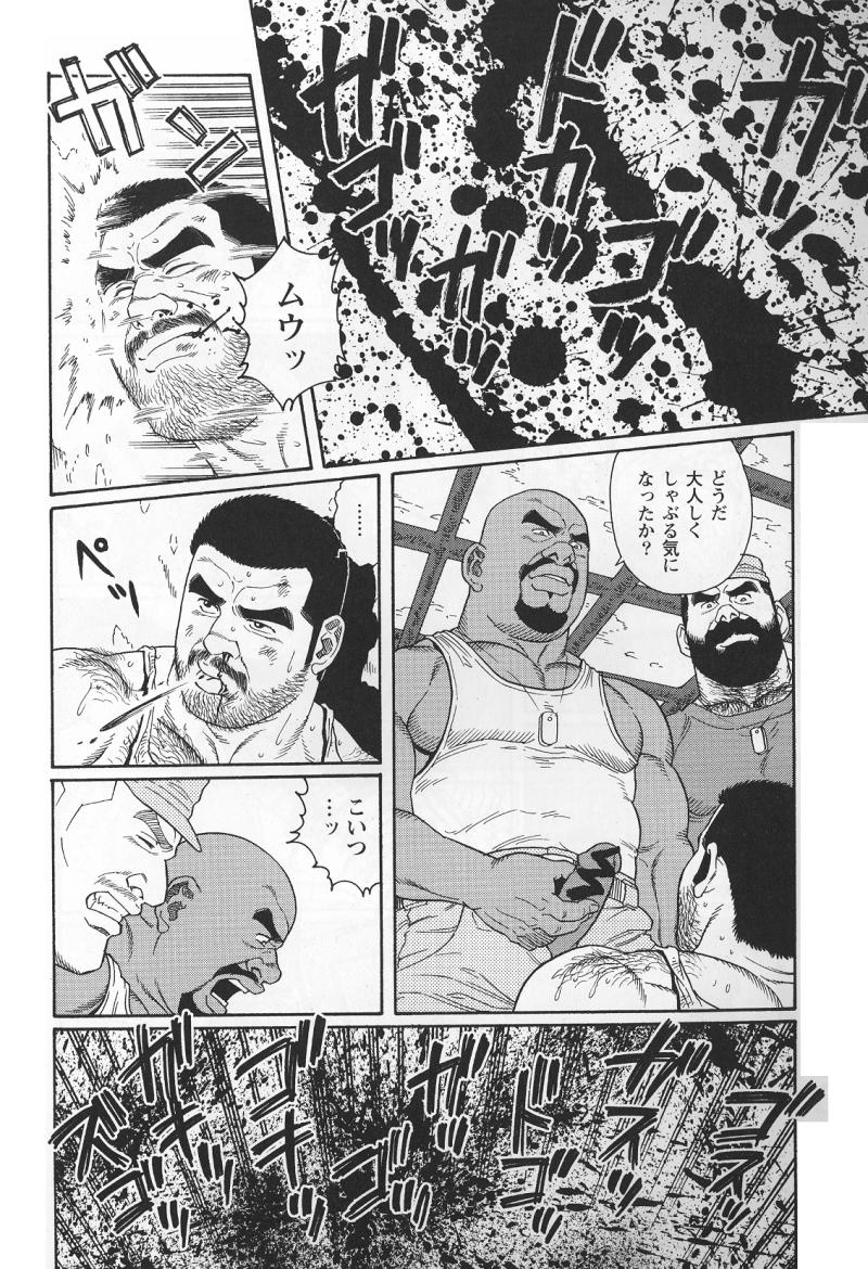 [田亀源五郎] 君よ知るや南の獄 Chapter 1-13