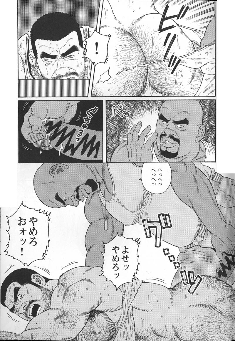 [田亀源五郎] 君よ知るや南の獄 Chapter 1-13