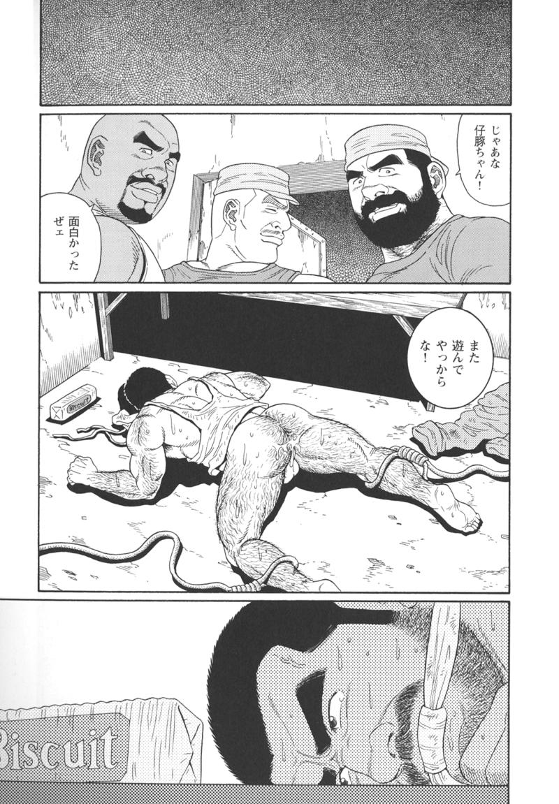 [田亀源五郎] 君よ知るや南の獄 Chapter 1-13