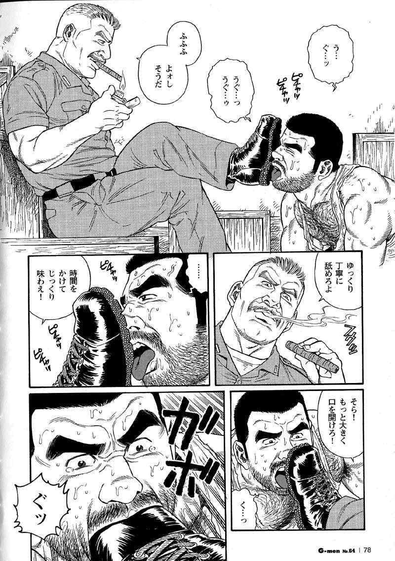[田亀源五郎] 君よ知るや南の獄 Chapter 1-13