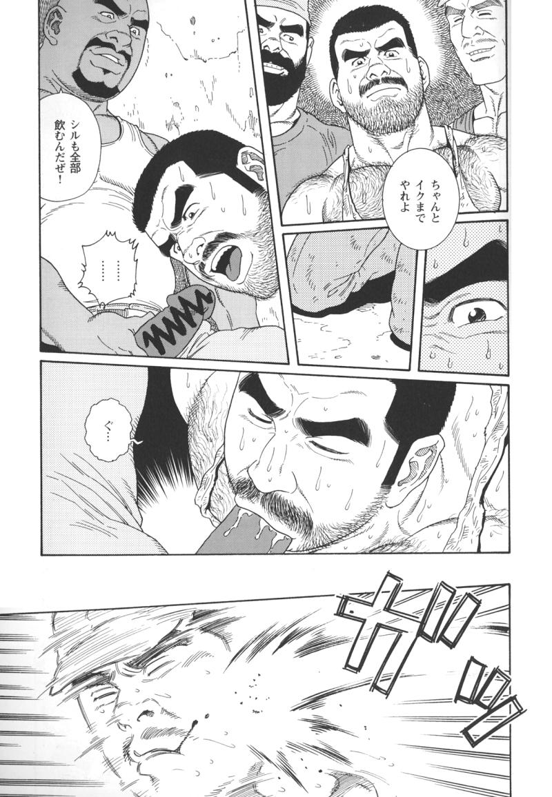 [田亀源五郎] 君よ知るや南の獄 Chapter 1-13